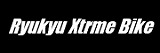 Ryukyu Xterme Bike